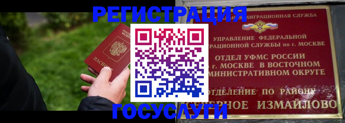 временная регистрация поиск в Белебее