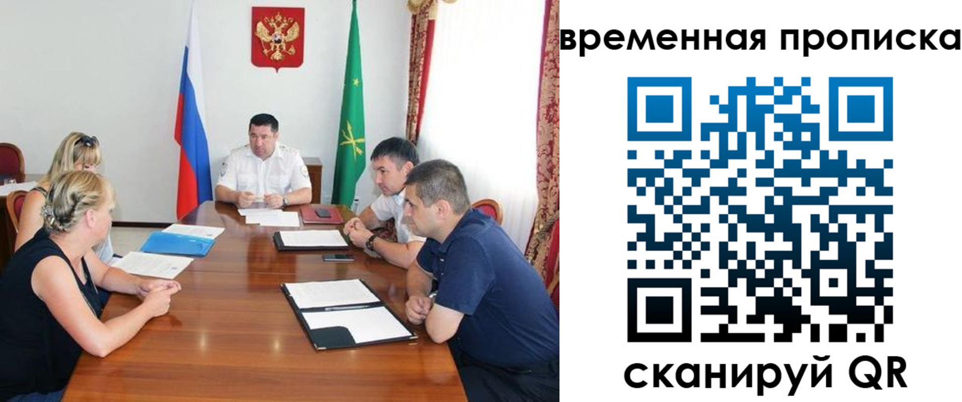 временная прописка в Белебее