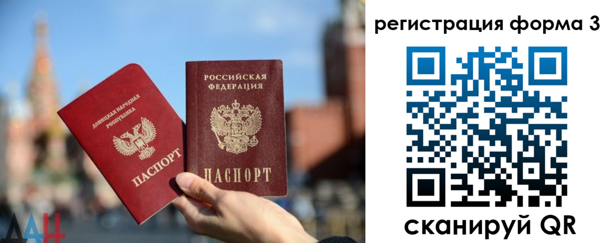 прописка в Белебее