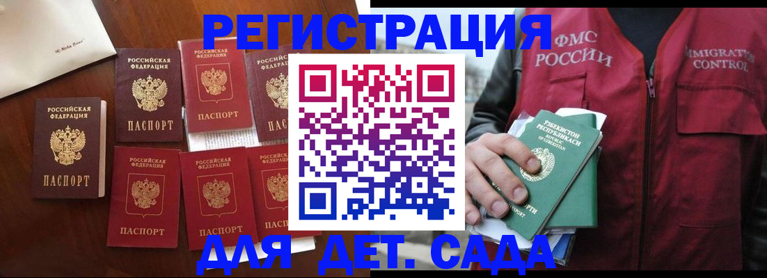 прописка для военкомата в Белебее