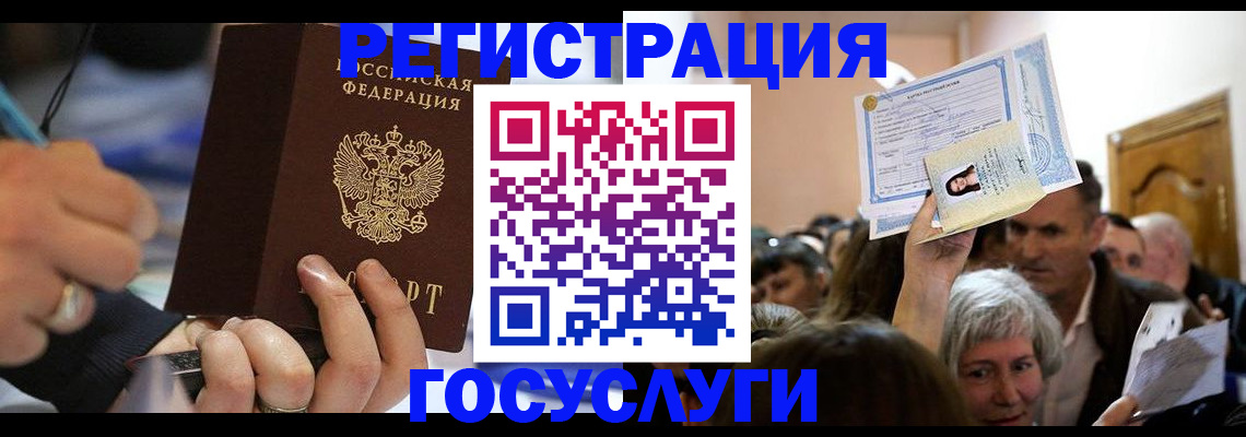 временная регистрация собственник в Белебее