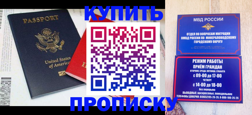 где прописаться в Белебее