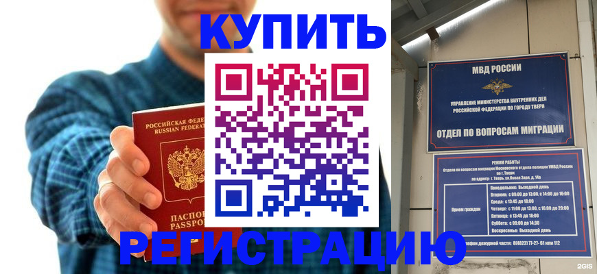 временная регистрация надежно в Белебее