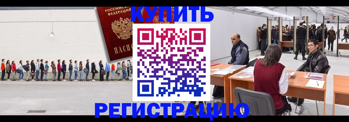 временная регистрация госуслуги в Белебее