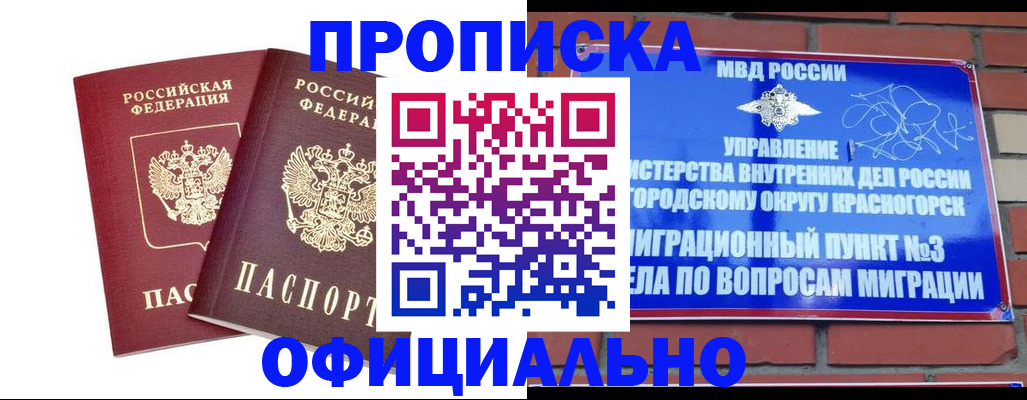 временная регистрация адрес в Белебее