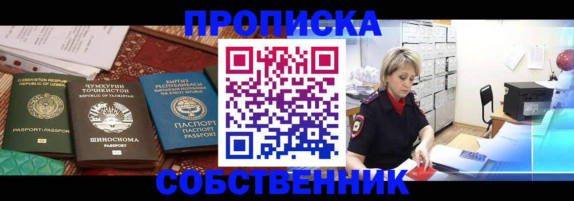 временная регистрация гарантия в Белебее